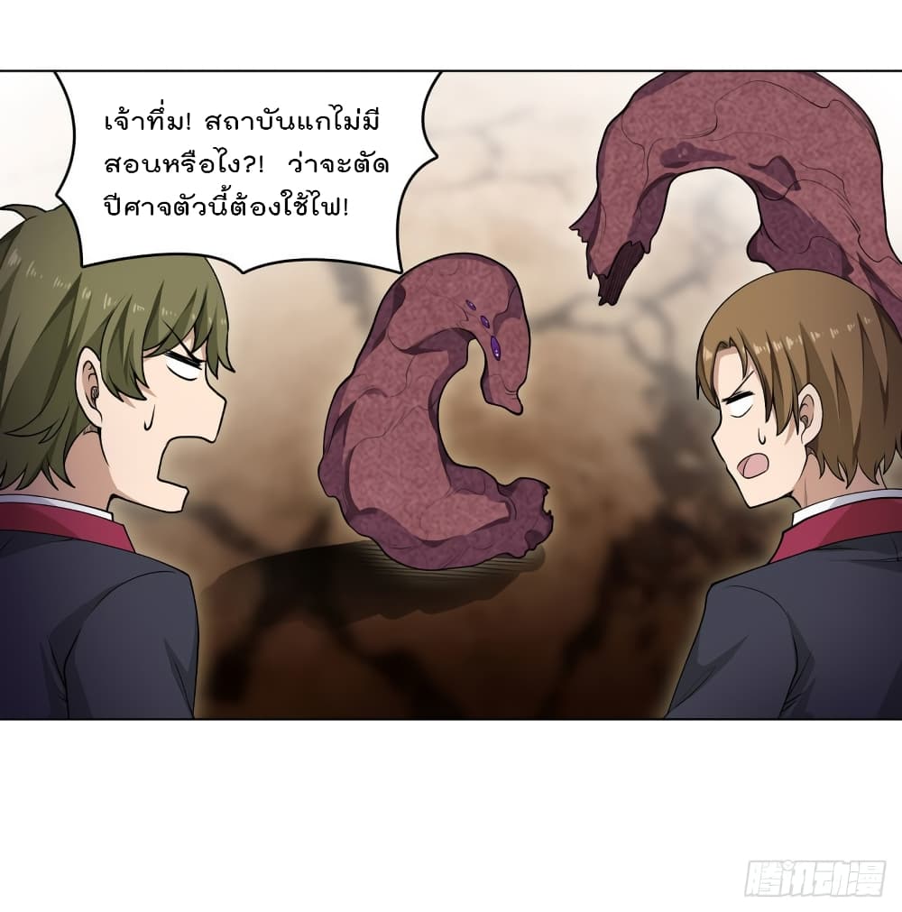 Infinite Apostles And Twelve War Girls page 23