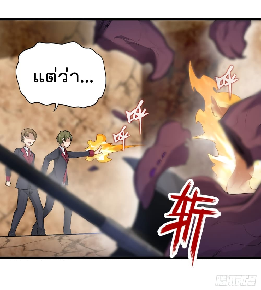 Infinite Apostles And Twelve War Girls page 25