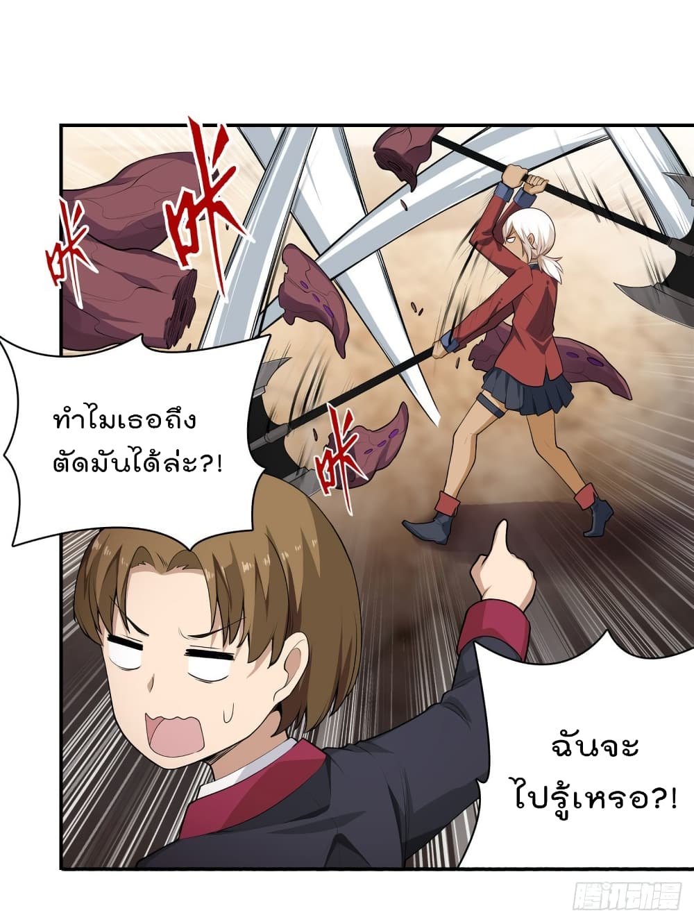 Infinite Apostles And Twelve War Girls page 26