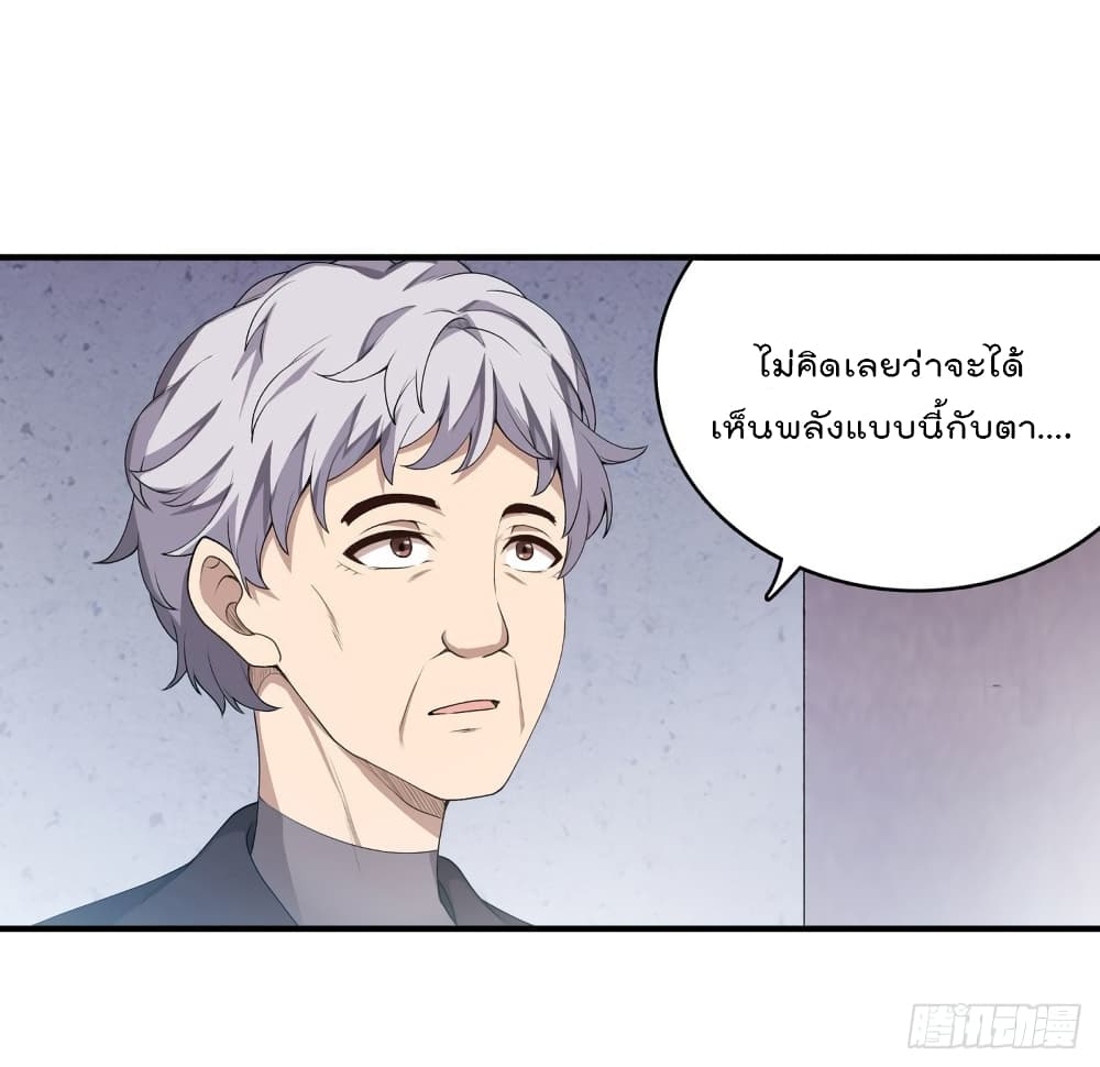 Infinite Apostles And Twelve War Girls page 29