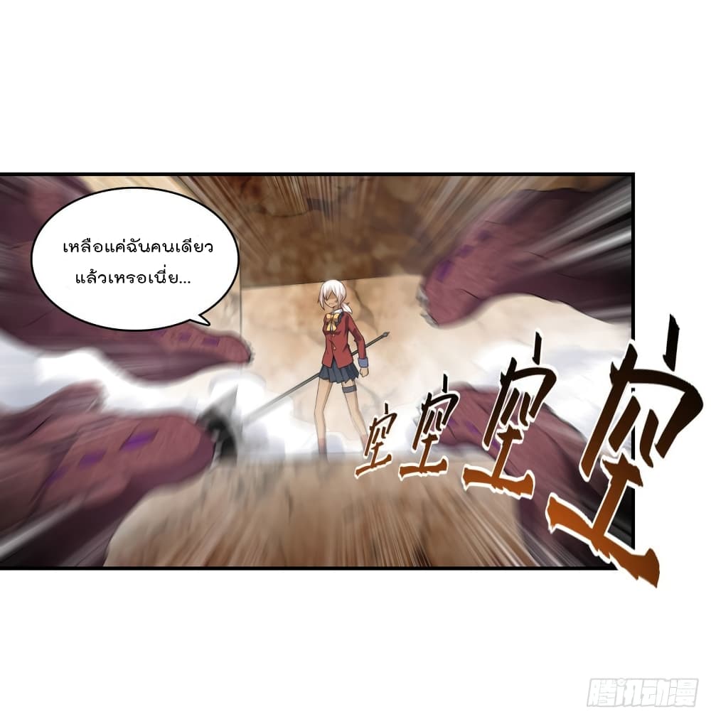 Infinite Apostles And Twelve War Girls page 33