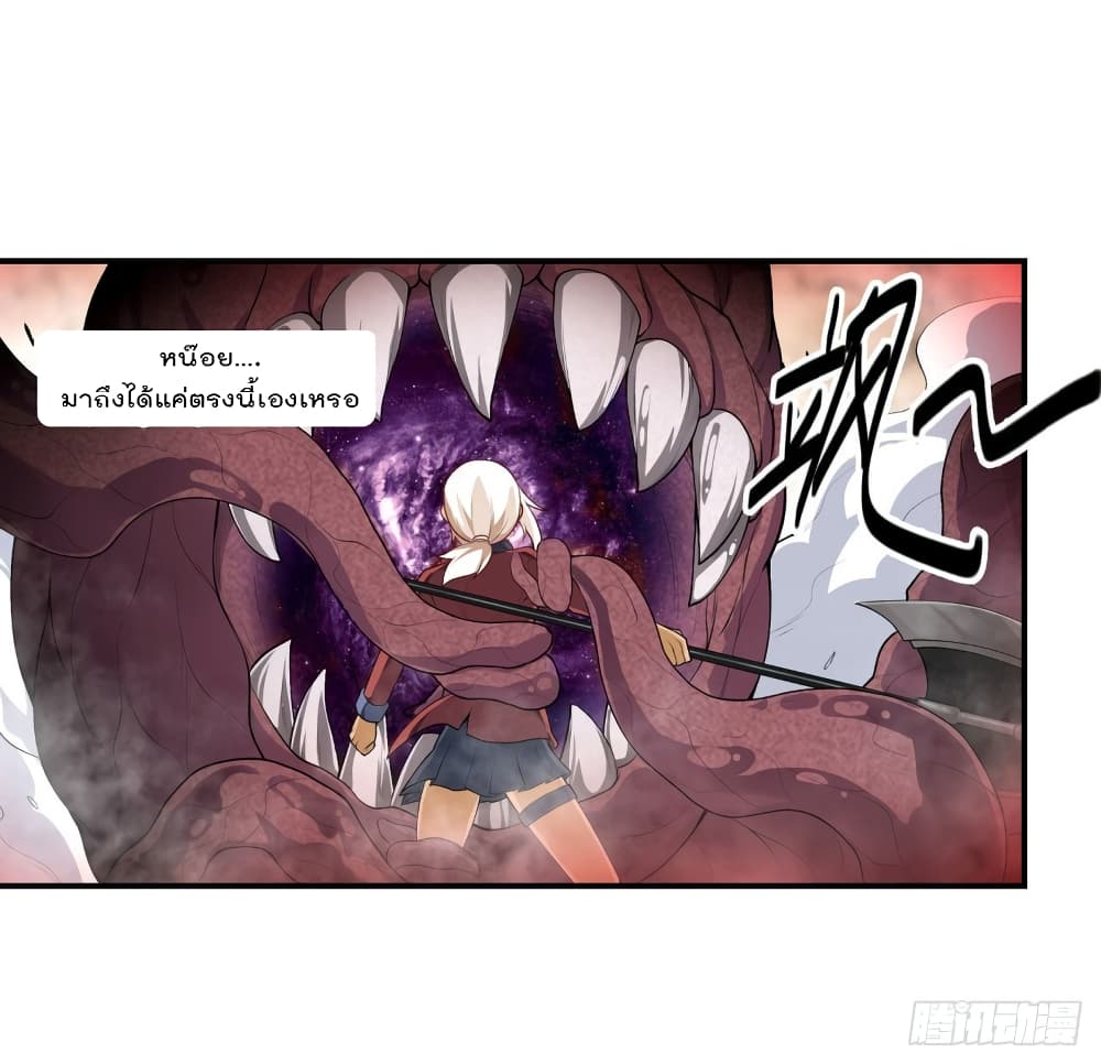 Infinite Apostles And Twelve War Girls page 37