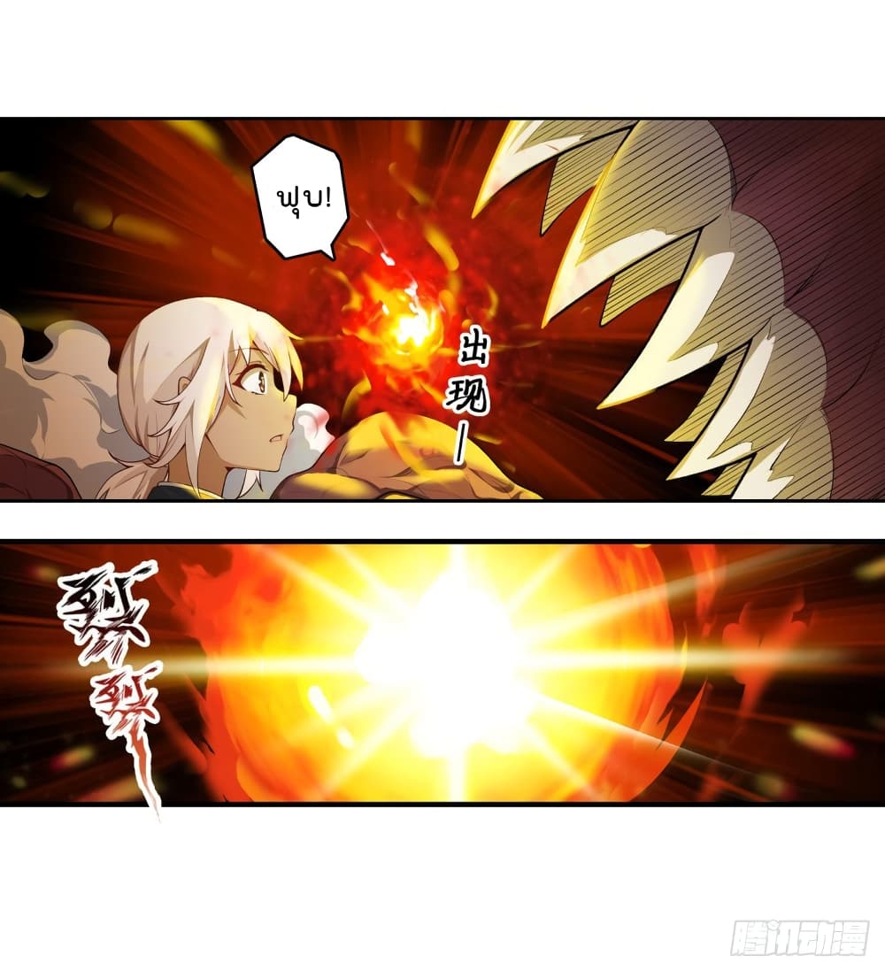 Infinite Apostles And Twelve War Girls page 38
