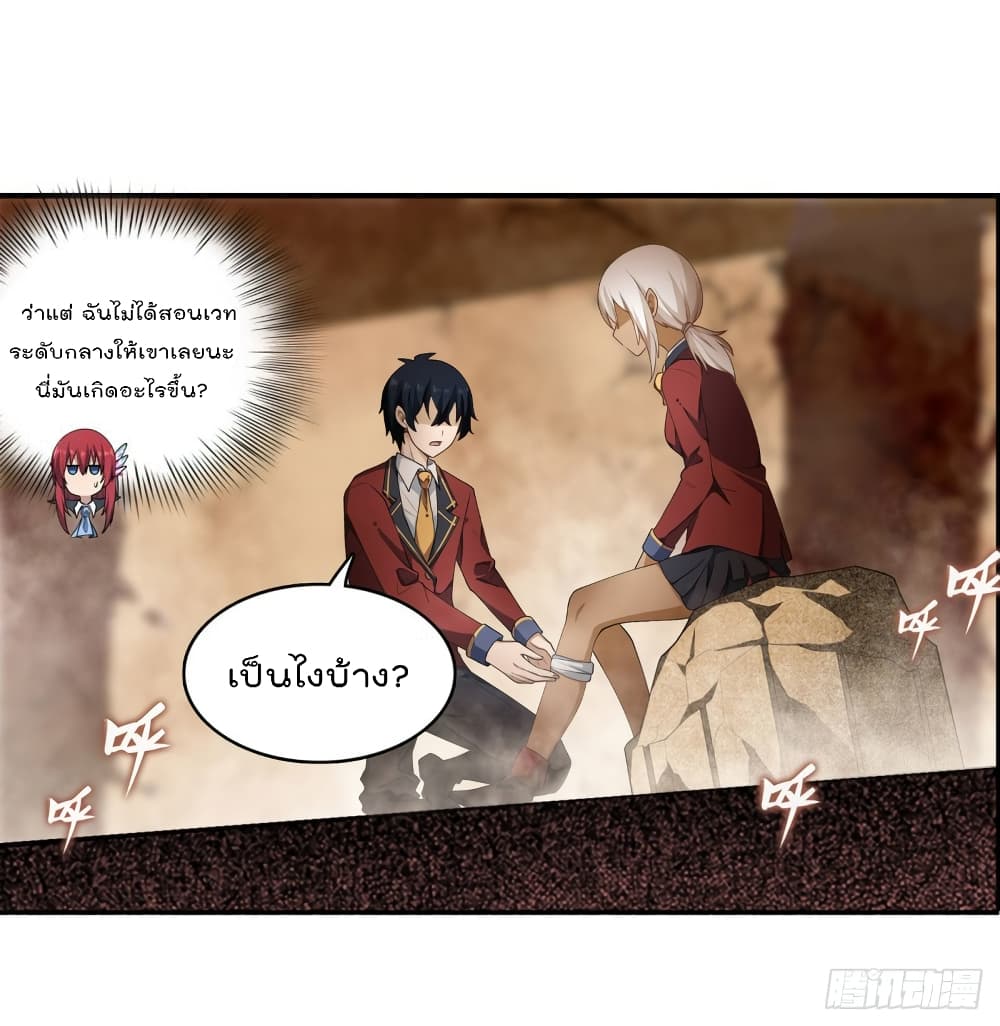 Infinite Apostles And Twelve War Girls page 5