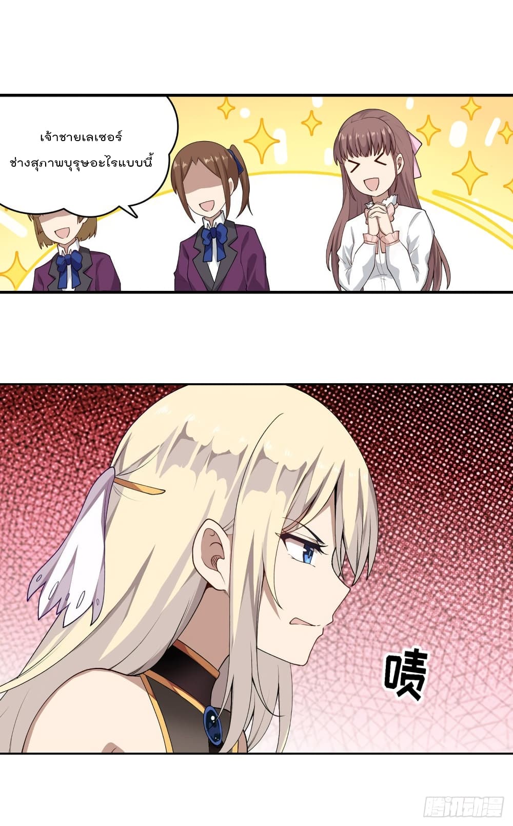 Infinite Apostles And Twelve War Girls page 21