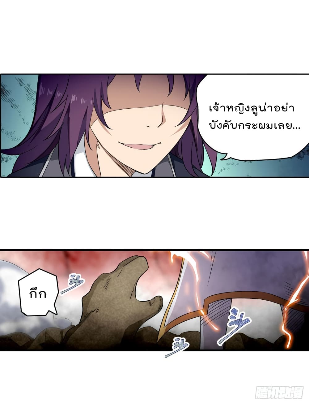 Infinite Apostles And Twelve War Girls page 36