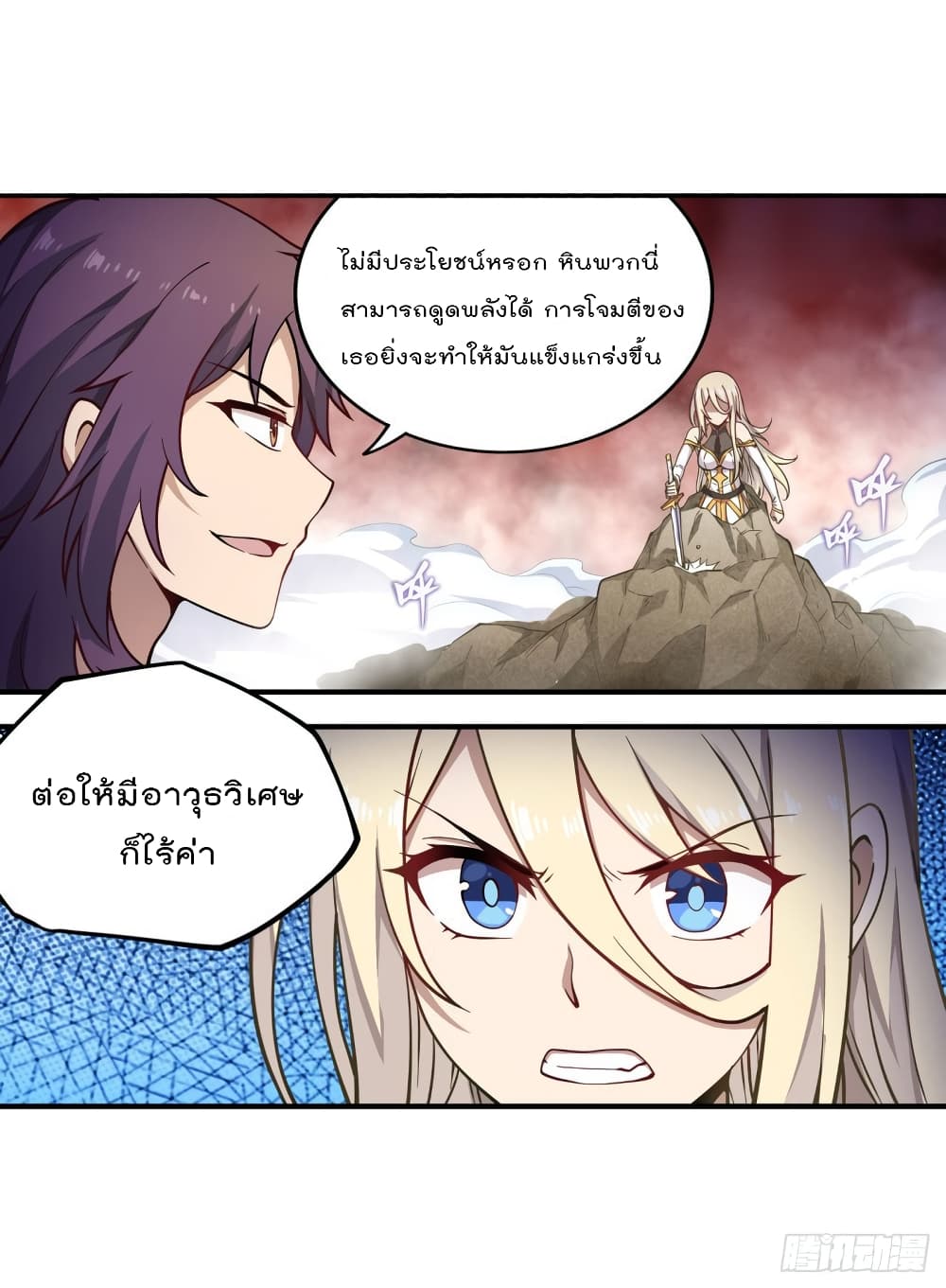 Infinite Apostles And Twelve War Girls page 5