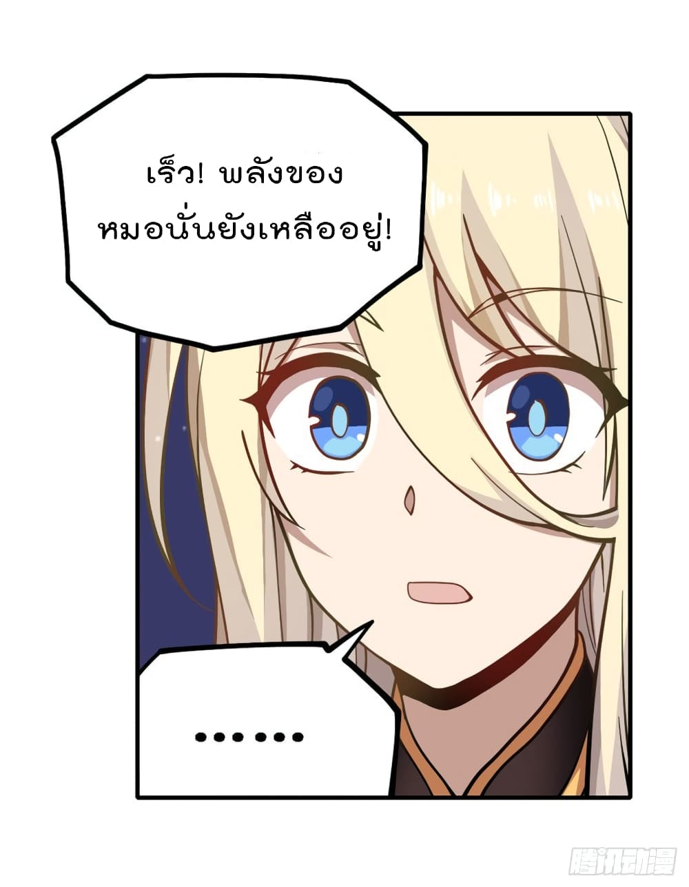 Infinite Apostles And Twelve War Girls page 10
