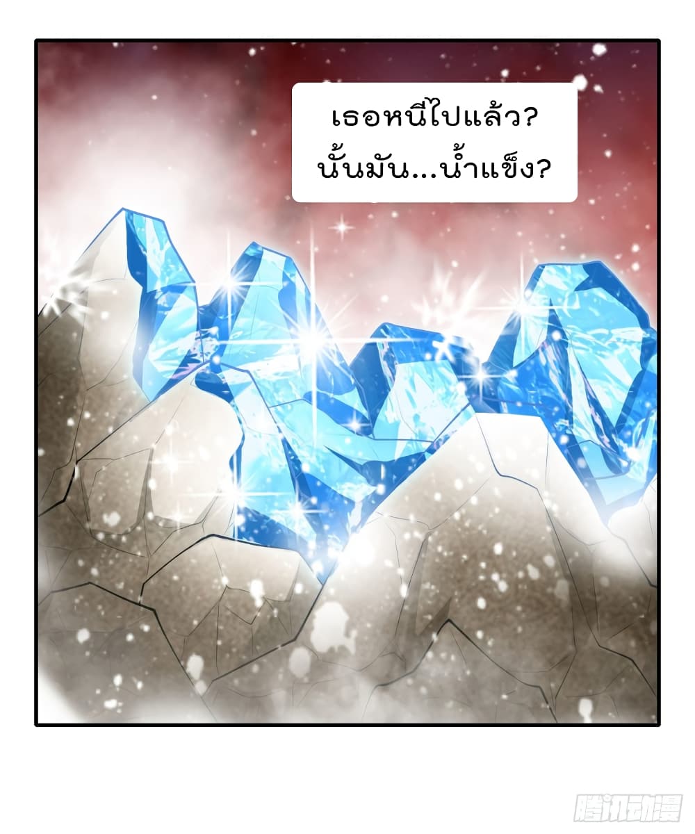 Infinite Apostles And Twelve War Girls page 17