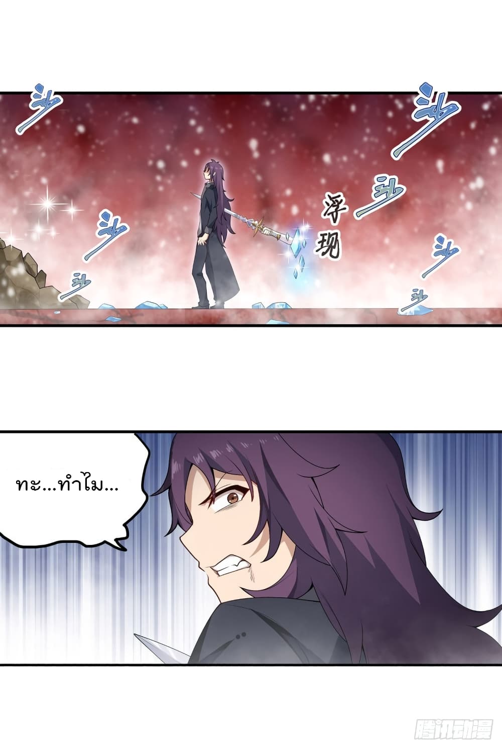 Infinite Apostles And Twelve War Girls page 20