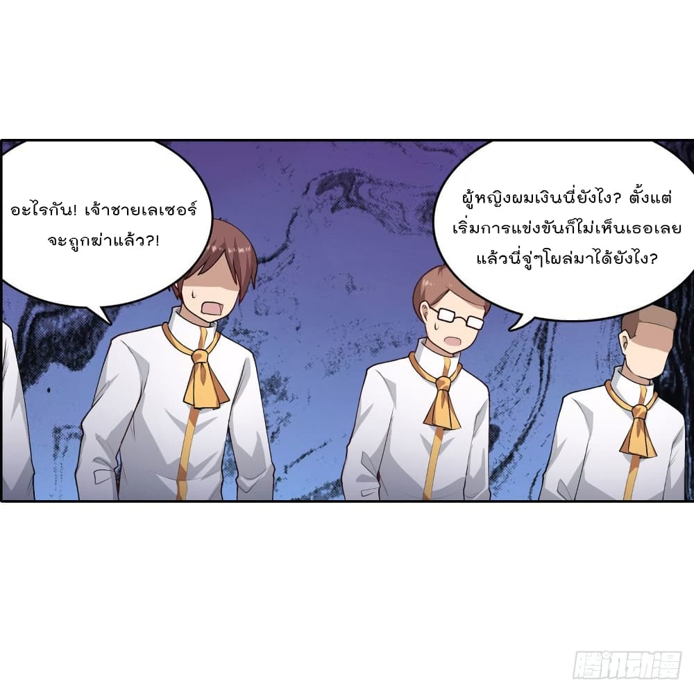 Infinite Apostles And Twelve War Girls page 23