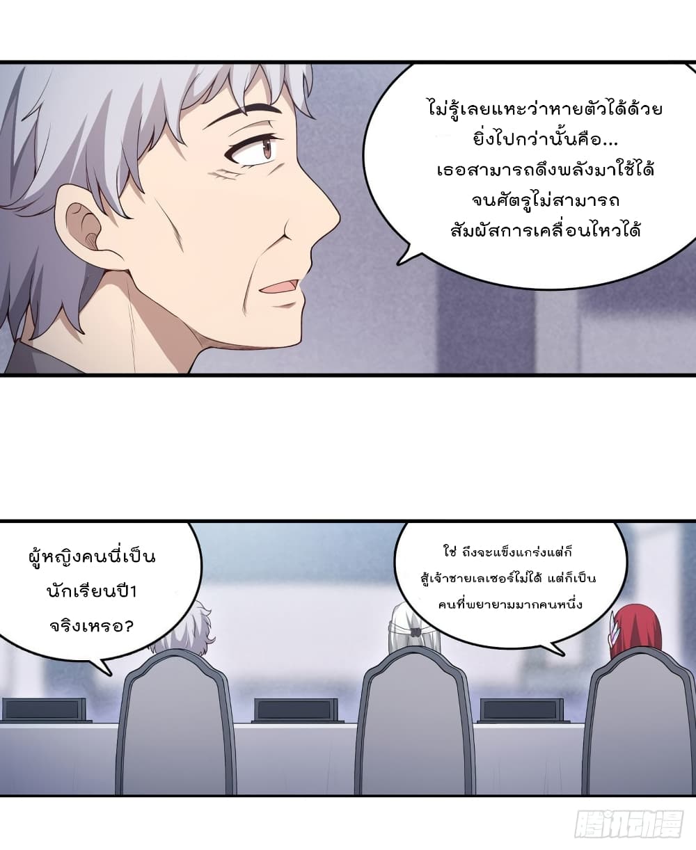 Infinite Apostles And Twelve War Girls page 25