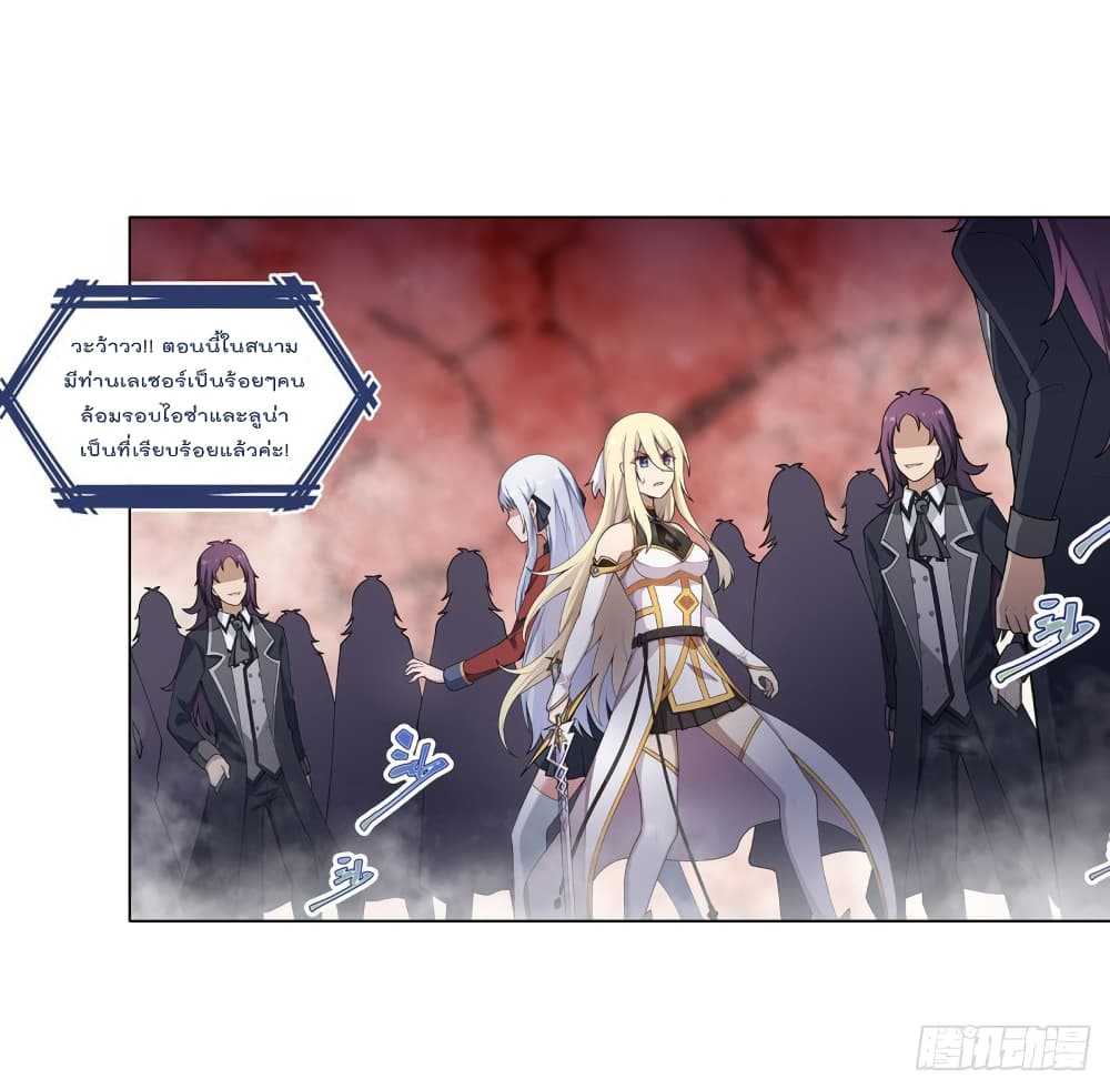 Infinite Apostles And Twelve War Girls page 30