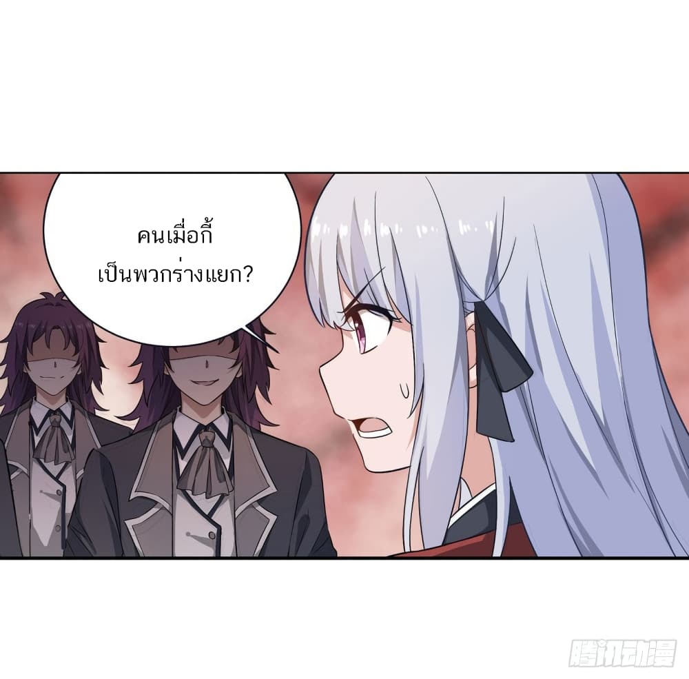 Infinite Apostles And Twelve War Girls page 2