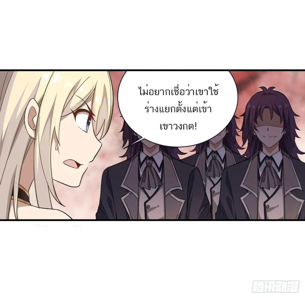 Infinite Apostles And Twelve War Girls page 3