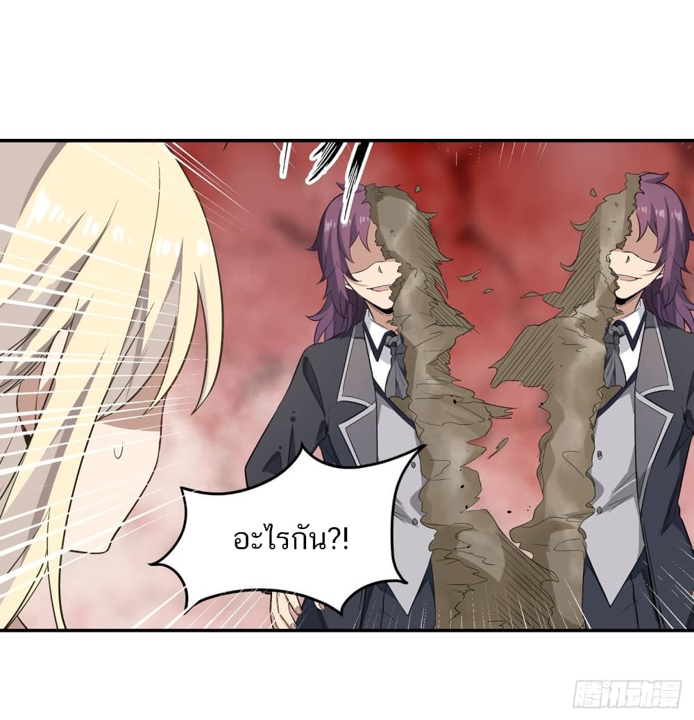Infinite Apostles And Twelve War Girls page 7