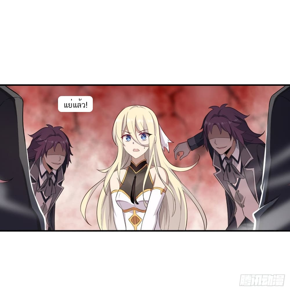 Infinite Apostles And Twelve War Girls page 8