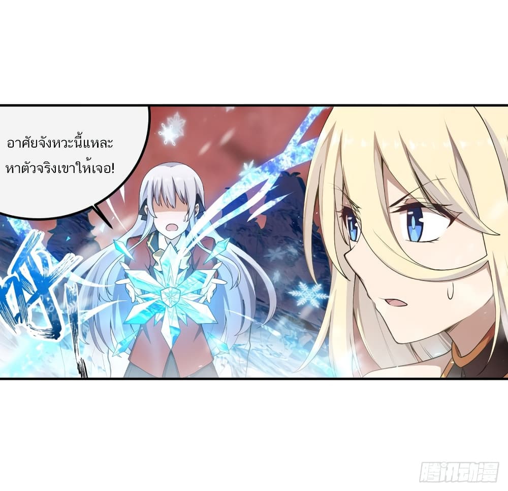 Infinite Apostles And Twelve War Girls page 10