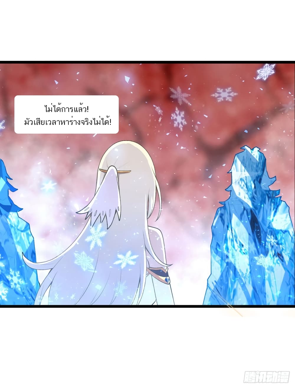 Infinite Apostles And Twelve War Girls page 15
