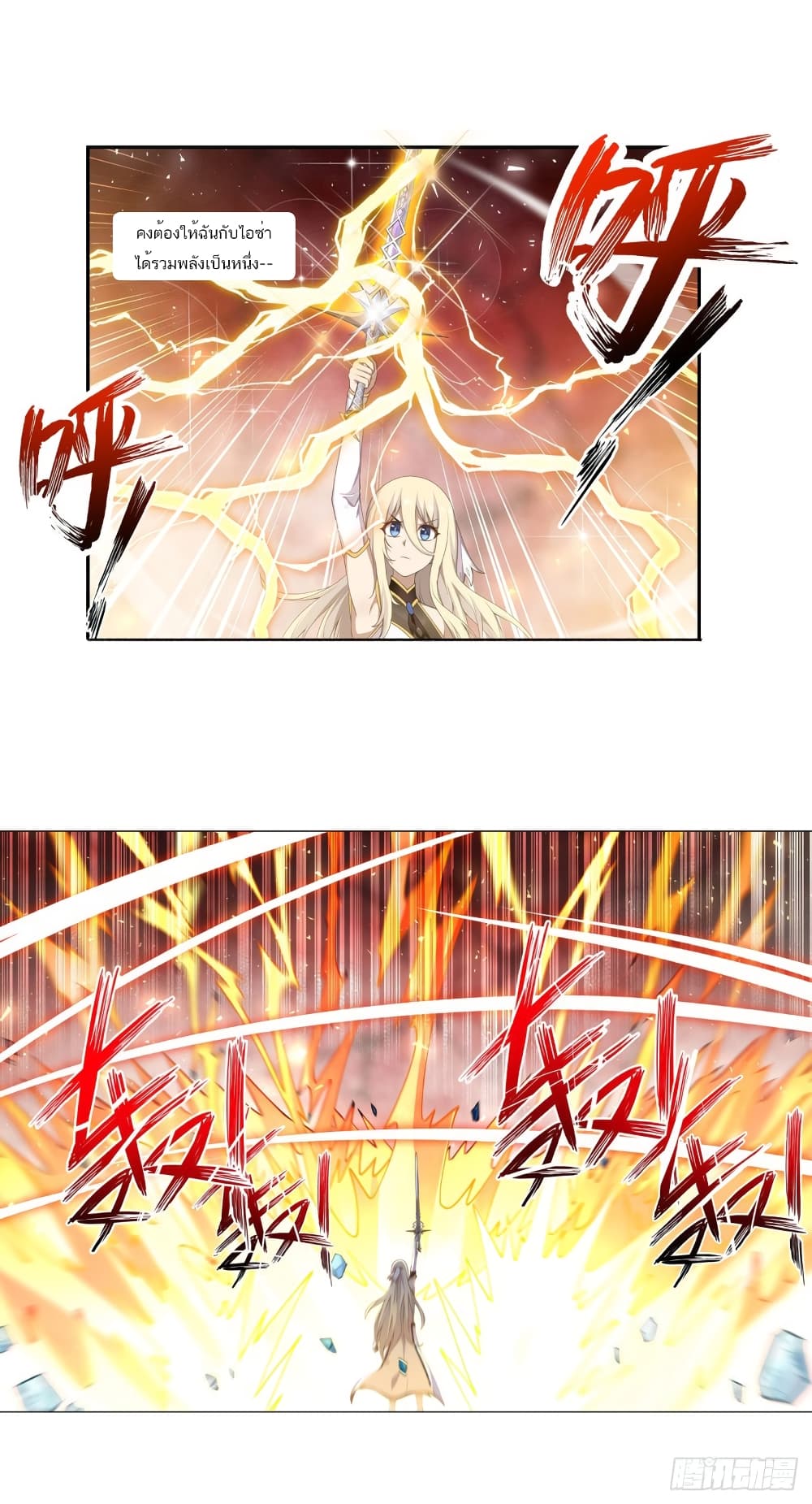 Infinite Apostles And Twelve War Girls page 17