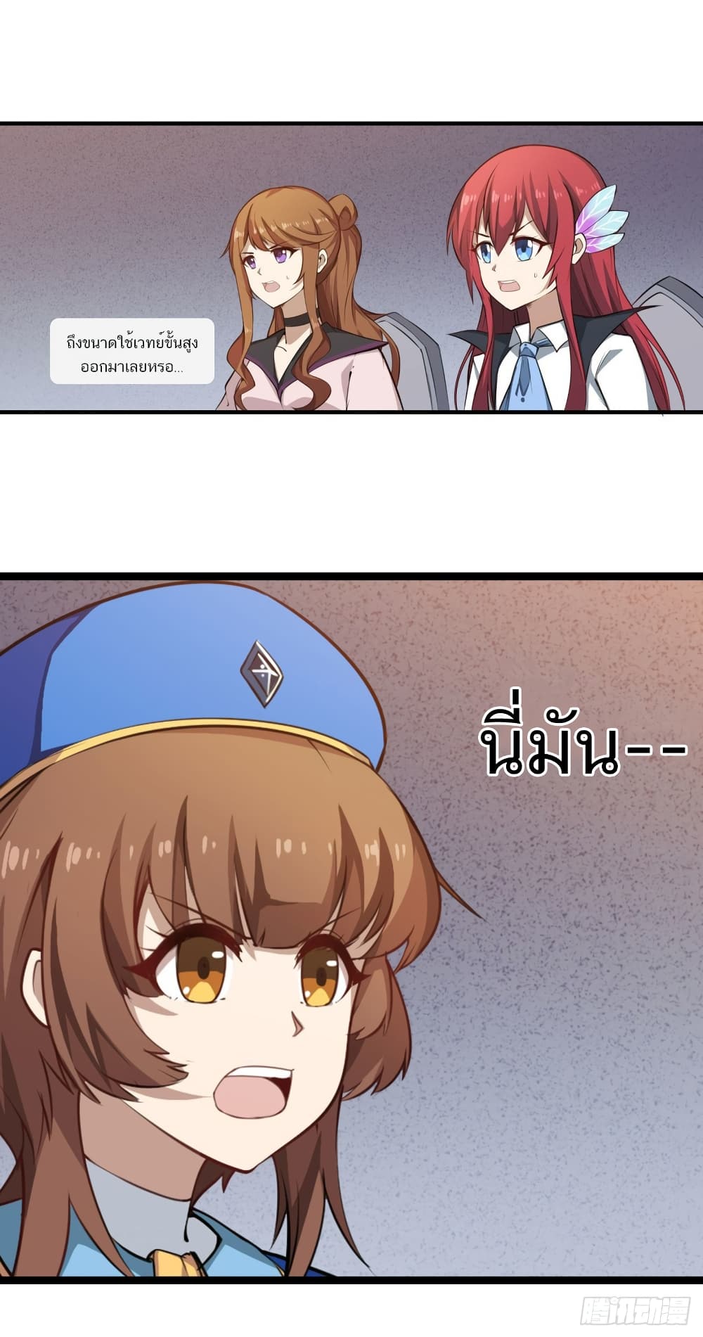 Infinite Apostles And Twelve War Girls page 19