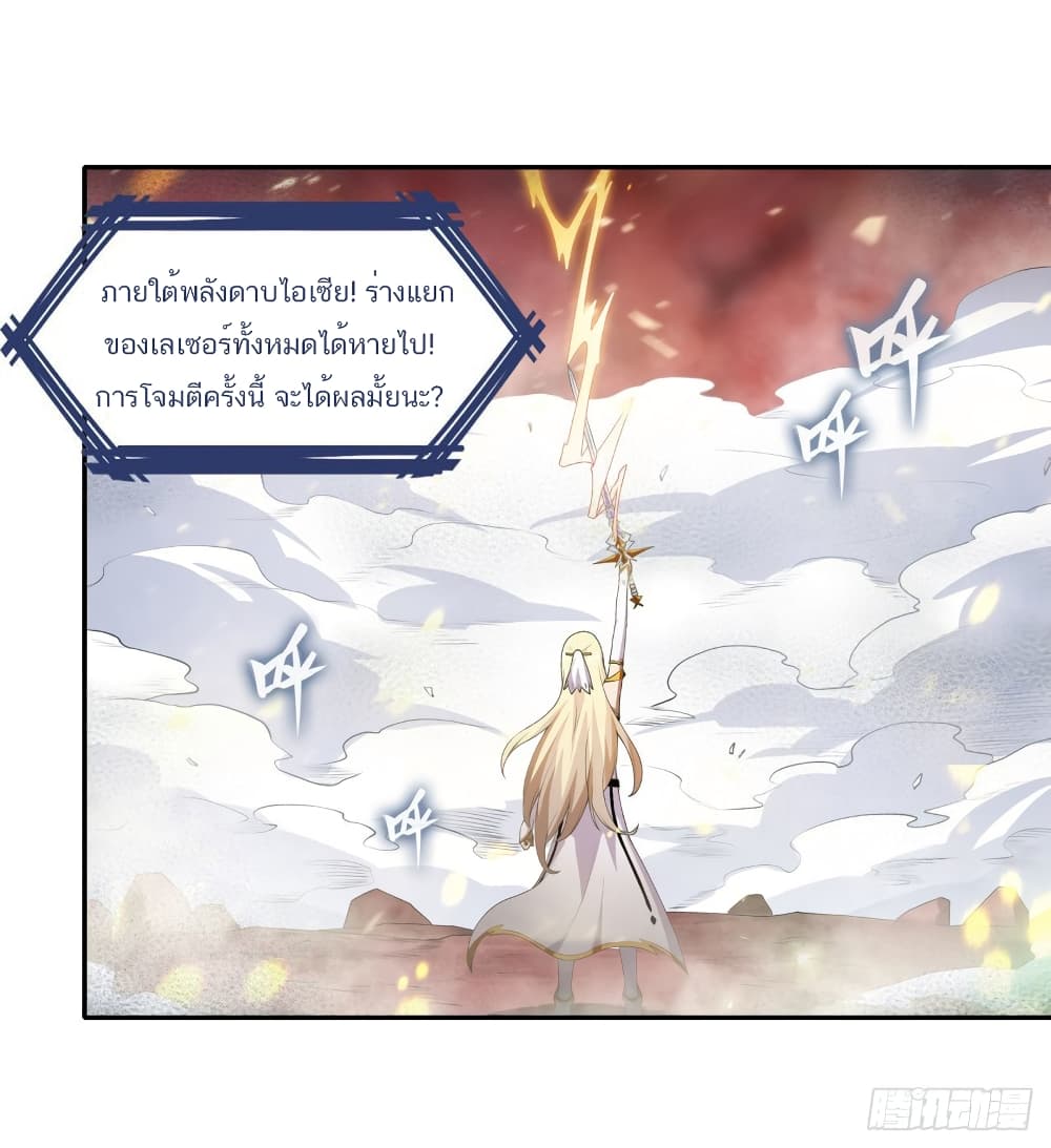 Infinite Apostles And Twelve War Girls page 21