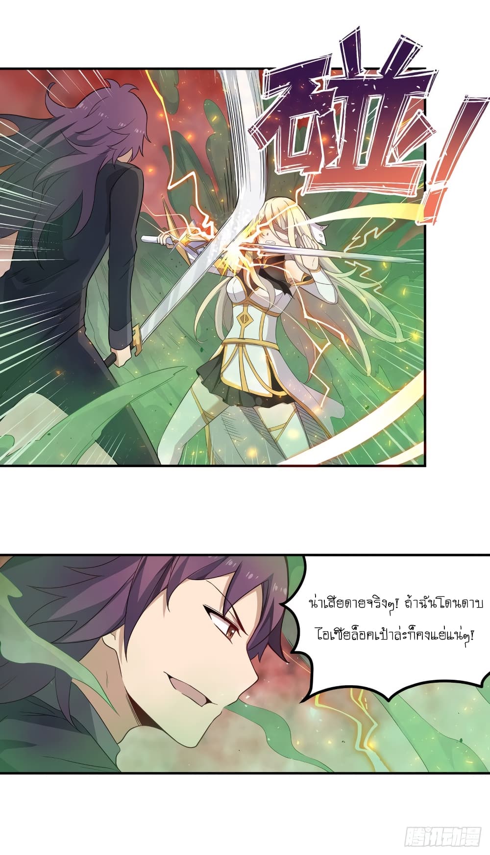 Infinite Apostles And Twelve War Girls page 3