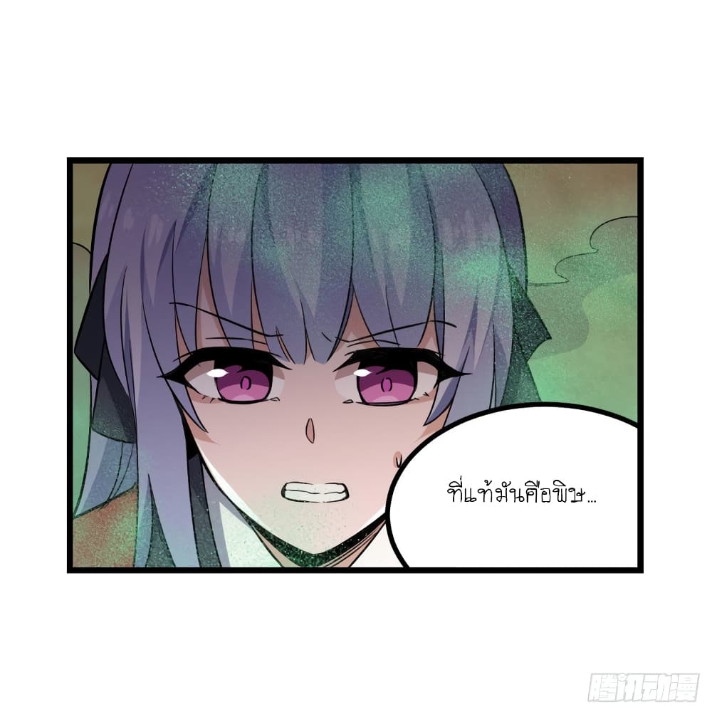 Infinite Apostles And Twelve War Girls page 12