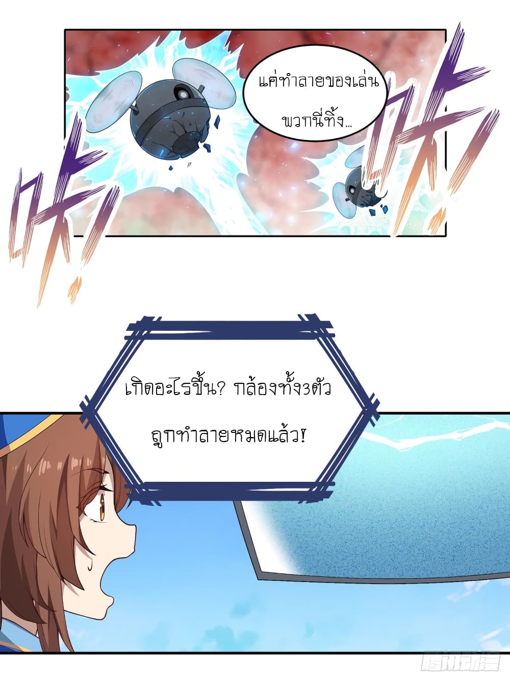 Infinite Apostles And Twelve War Girls page 15