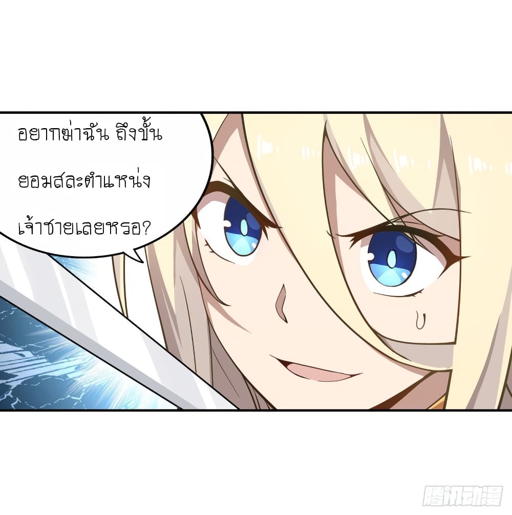 Infinite Apostles And Twelve War Girls page 18