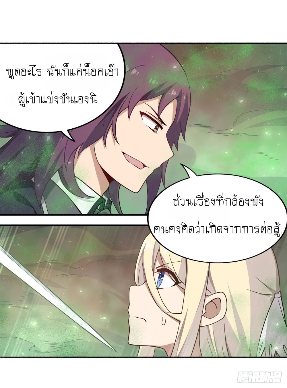 Infinite Apostles And Twelve War Girls page 19