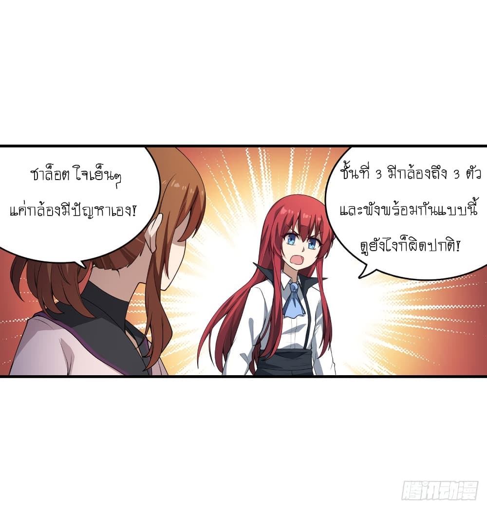 Infinite Apostles And Twelve War Girls page 4