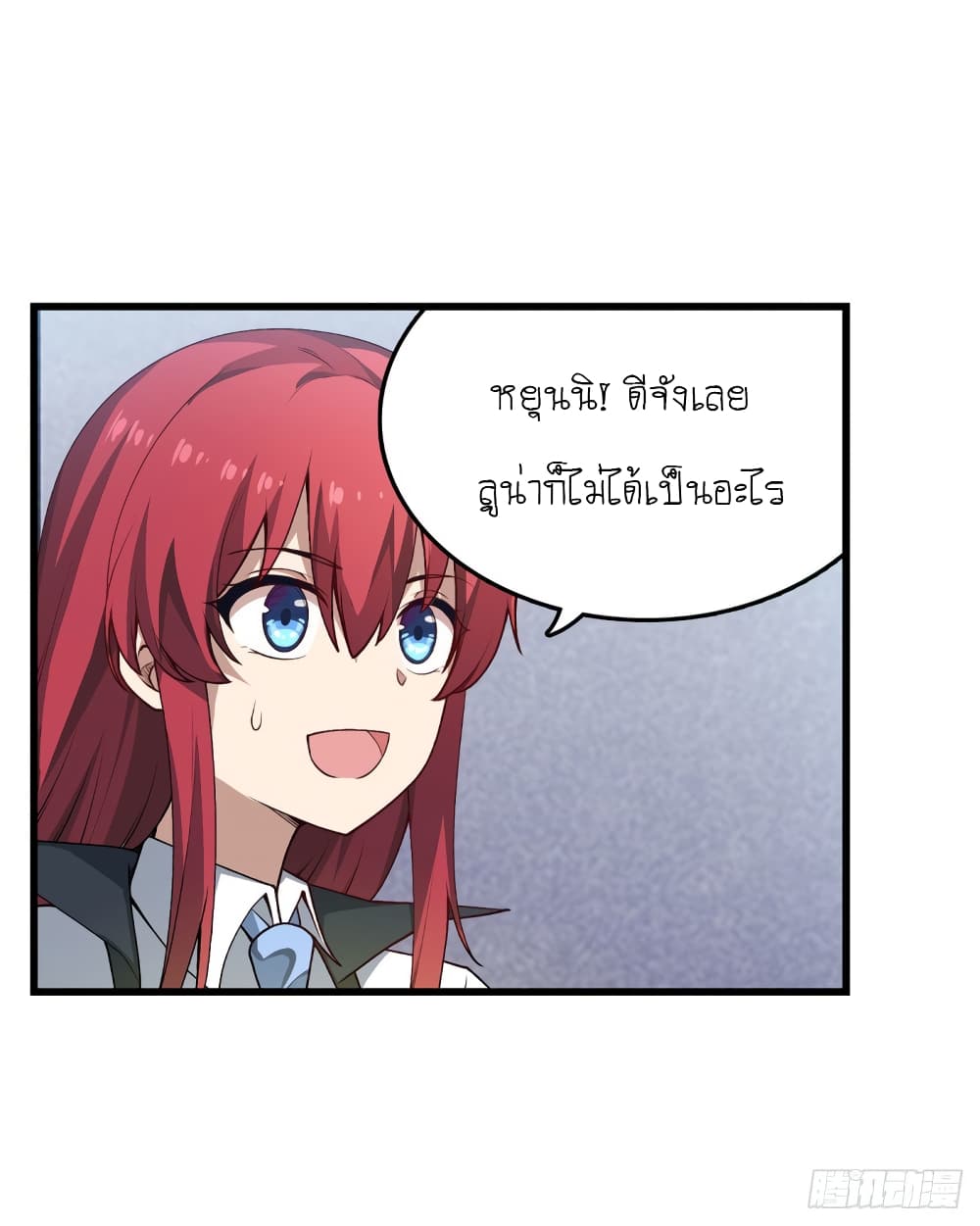 Infinite Apostles And Twelve War Girls page 7