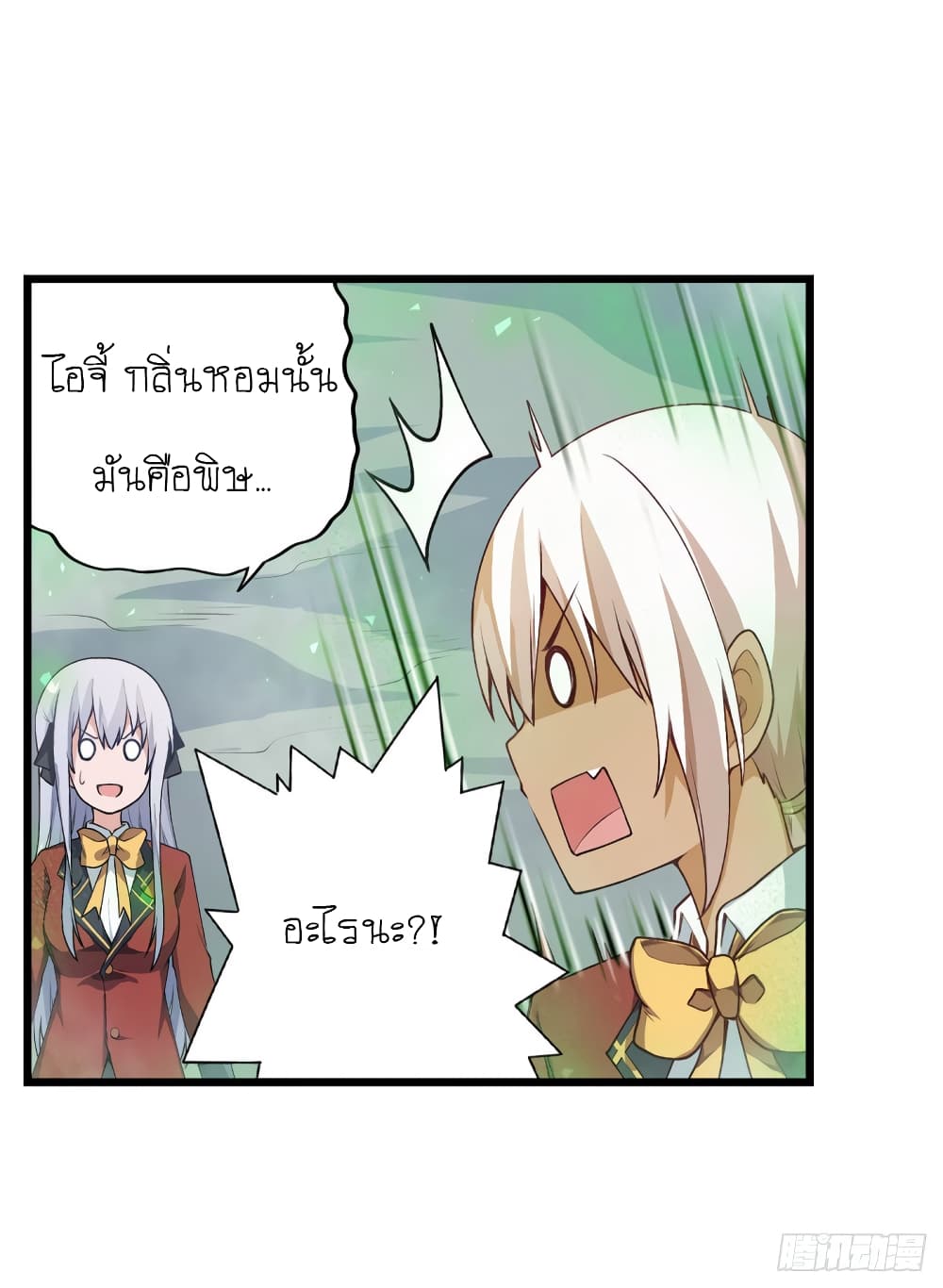 Infinite Apostles And Twelve War Girls page 13