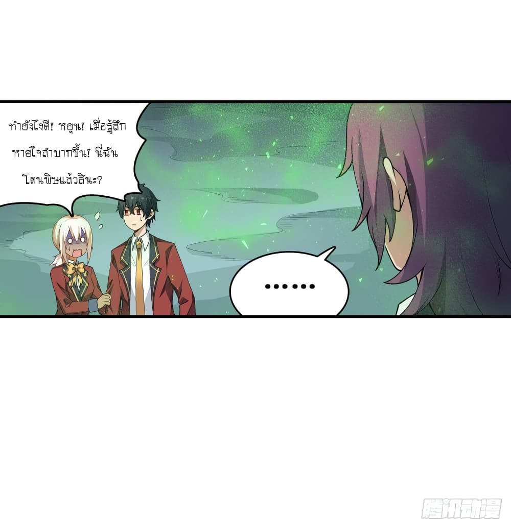 Infinite Apostles And Twelve War Girls page 14