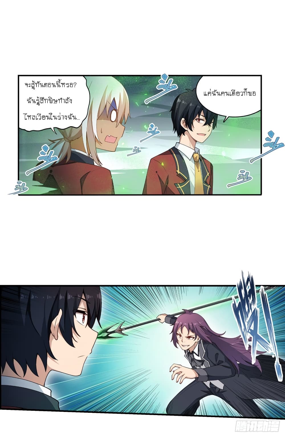 Infinite Apostles And Twelve War Girls page 19