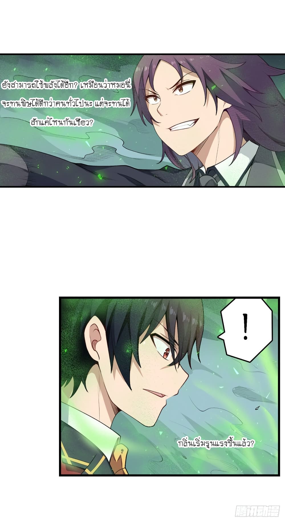 Infinite Apostles And Twelve War Girls page 21
