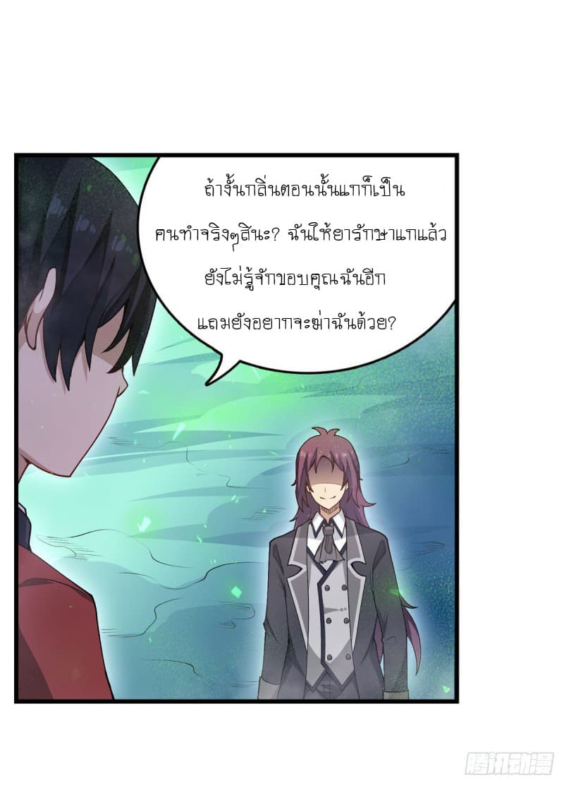 Infinite Apostles And Twelve War Girls page 4