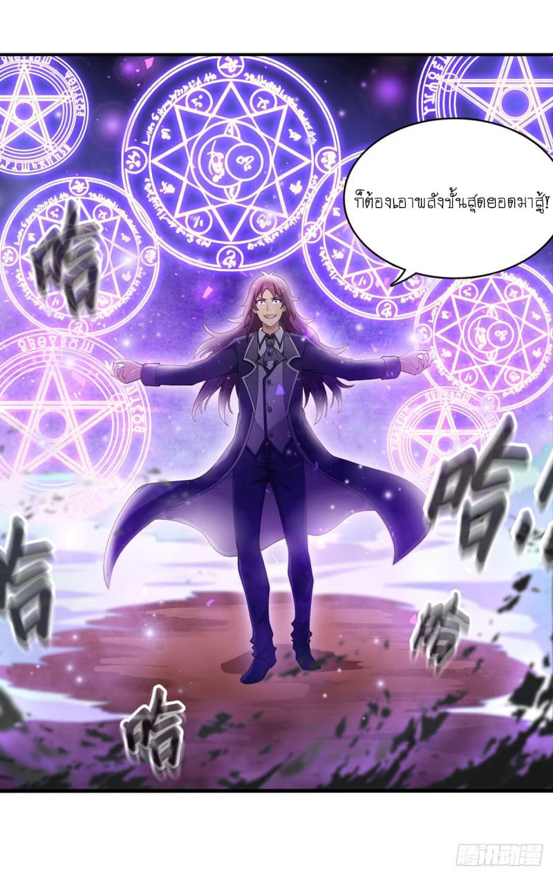 Infinite Apostles And Twelve War Girls page 6