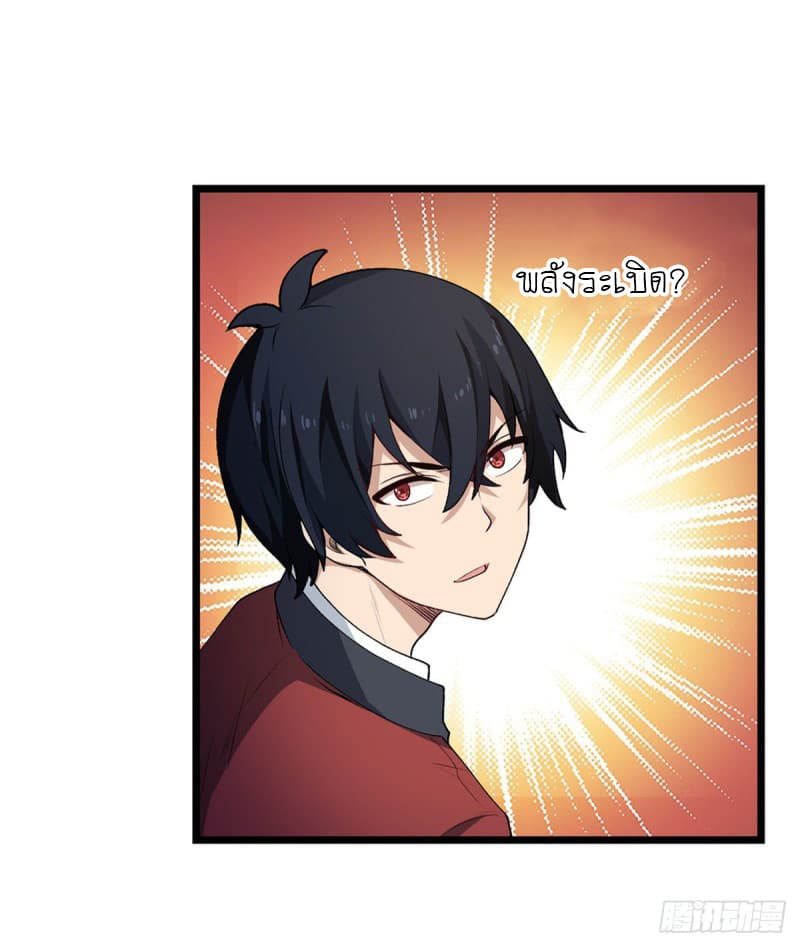 Infinite Apostles And Twelve War Girls page 15