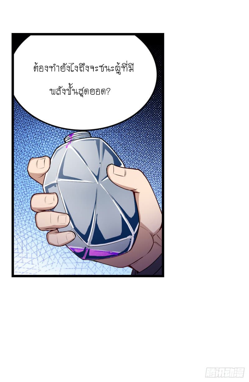 Infinite Apostles And Twelve War Girls page 17