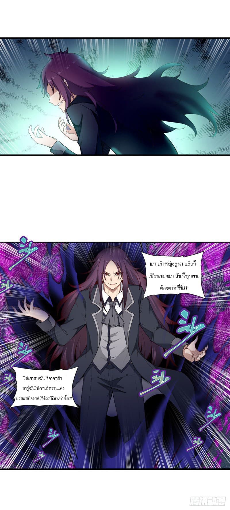 Infinite Apostles And Twelve War Girls page 19