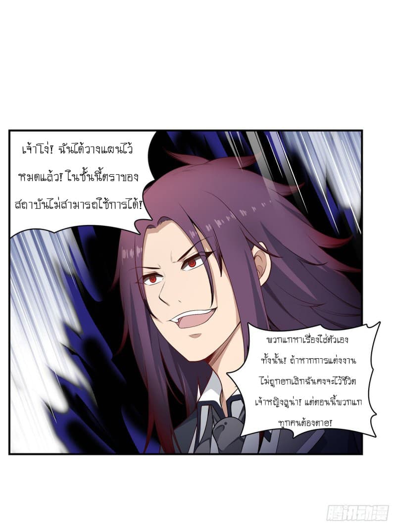 Infinite Apostles And Twelve War Girls page 22