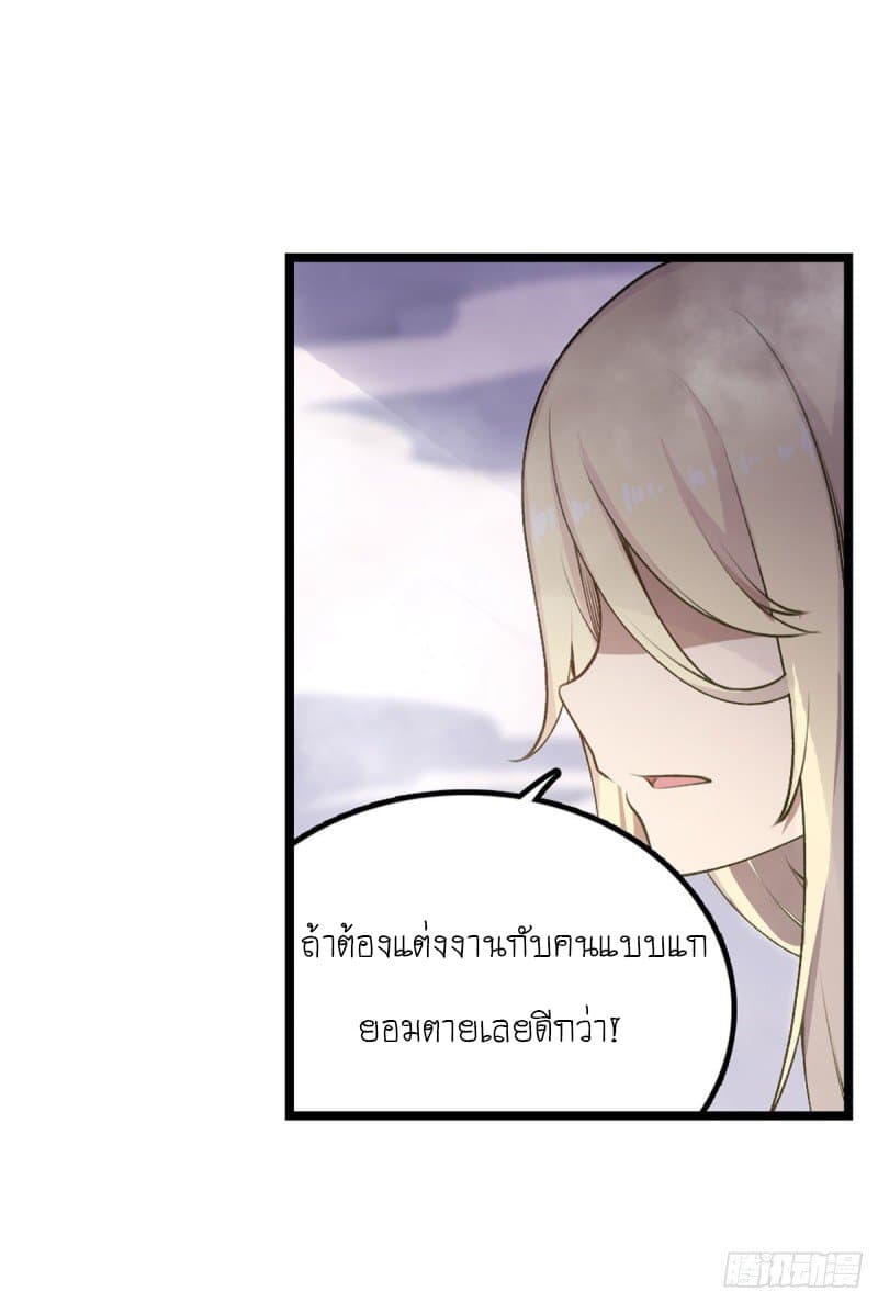 Infinite Apostles And Twelve War Girls page 23