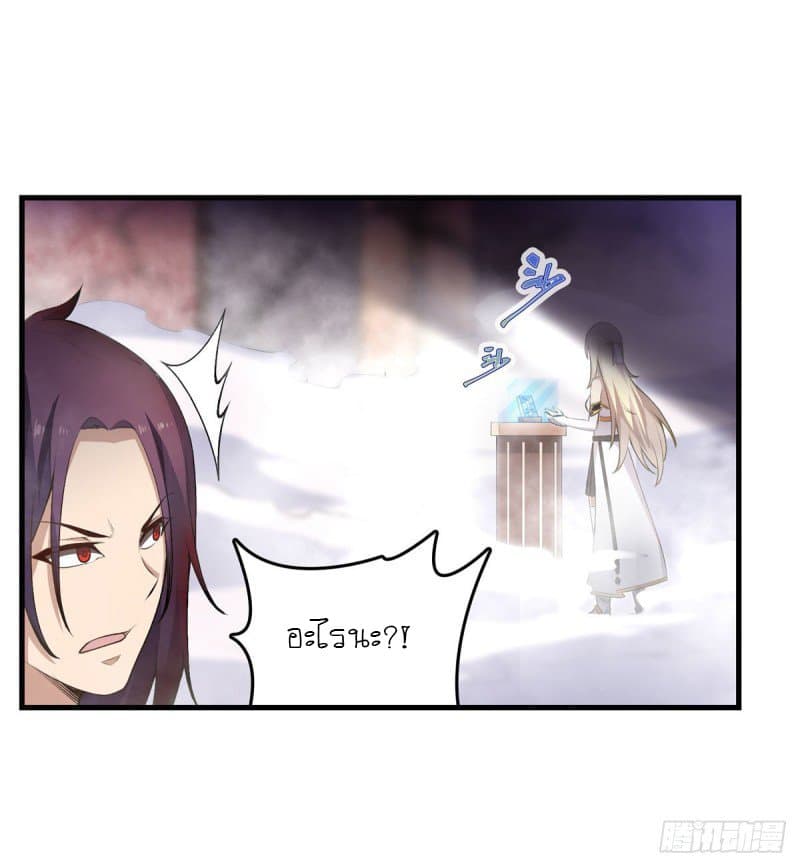 Infinite Apostles And Twelve War Girls page 24