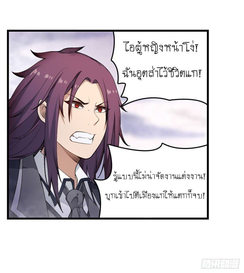 Infinite Apostles And Twelve War Girls page 27