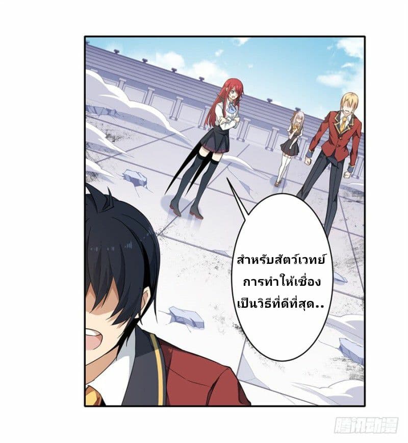 Infinite Apostles And Twelve War Girls page 8