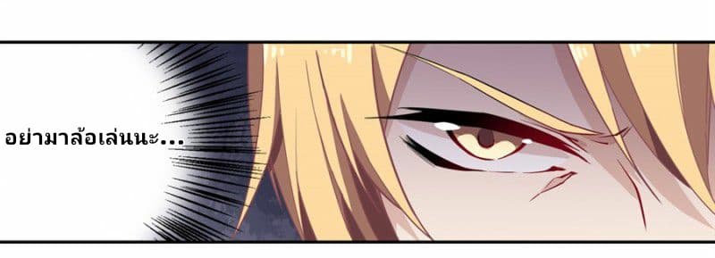 Infinite Apostles And Twelve War Girls page 10