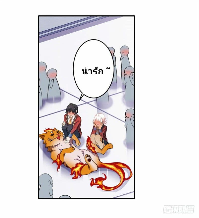 Infinite Apostles And Twelve War Girls page 12