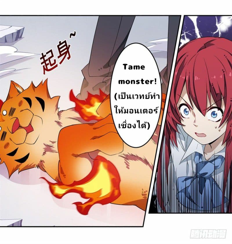 Infinite Apostles And Twelve War Girls page 19